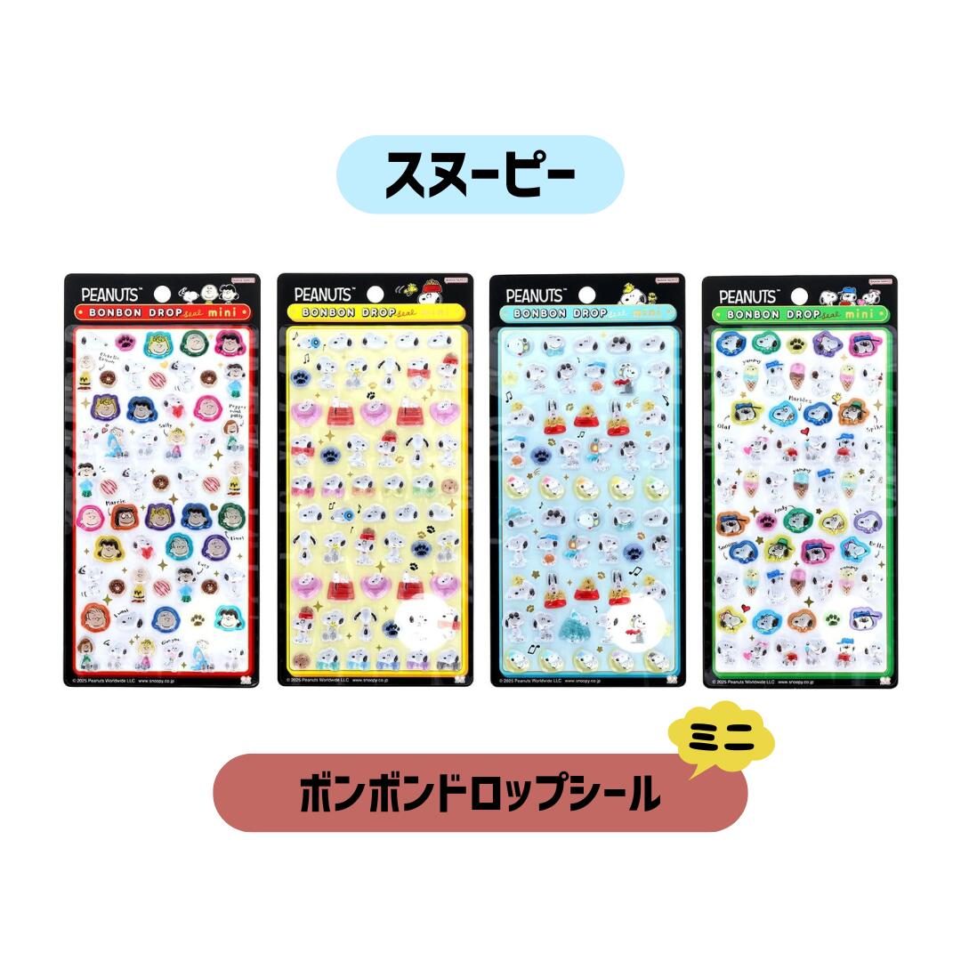 楽天市場】サンスター文具 スヌーピー シール 立体 ボンボンドロップ