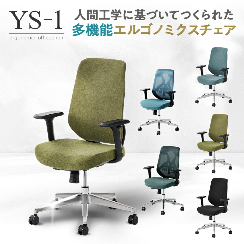楽天市場】【レビュー特典あり】オフィスチェア オフィスコム YS-1