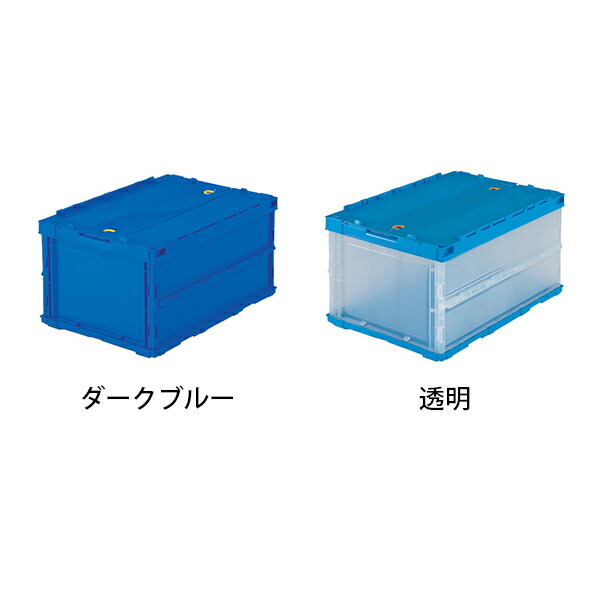 楽天市場】TRUSCO 薄型折りたたみコンテナ 40Lロックフタ付 TR-C40B