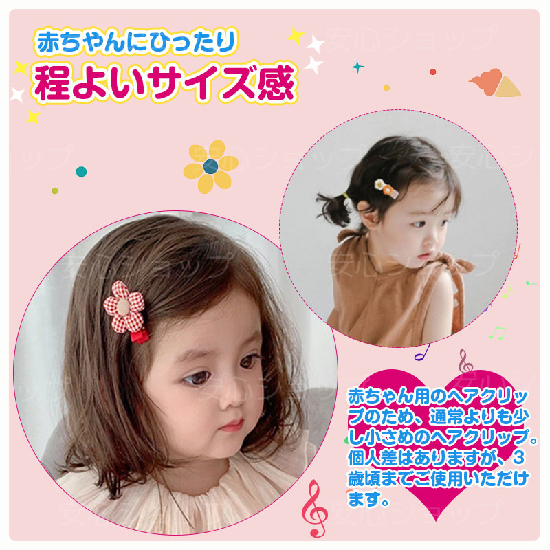 楽天市場】5点セット 赤ちゃん ベビー ヘアクリップ 前髪クリップ ヘア