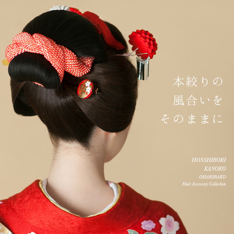 楽天市場】七五三 髪飾り 結び方手引き書付【最高級】正絹本絞りかのこ