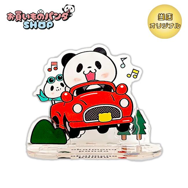 楽天市場】お買いものパンダ 【オリジナル商品】アクリルスタンド