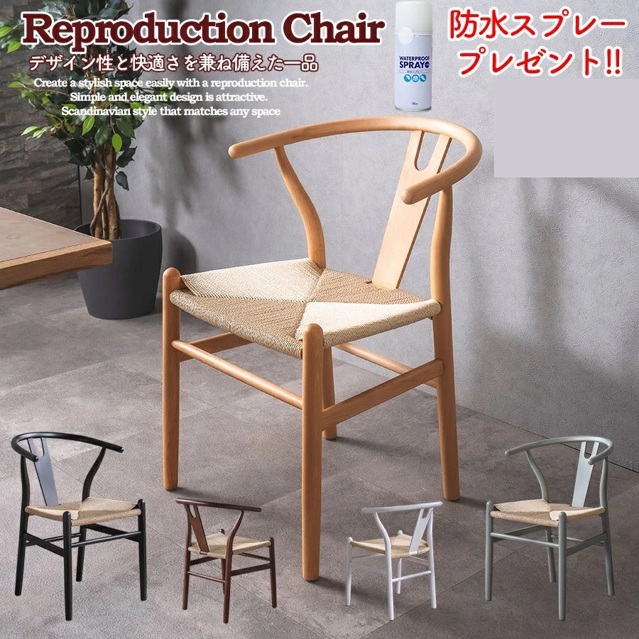 楽天市場】10%offクーポン配布中 Yチェア リプロダクト ダイニング