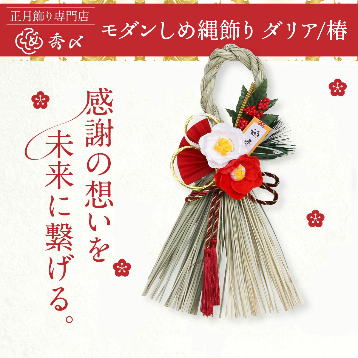 楽天市場】秀〆 正月飾り 玄関 リース モダン しめ縄 種類 豊富