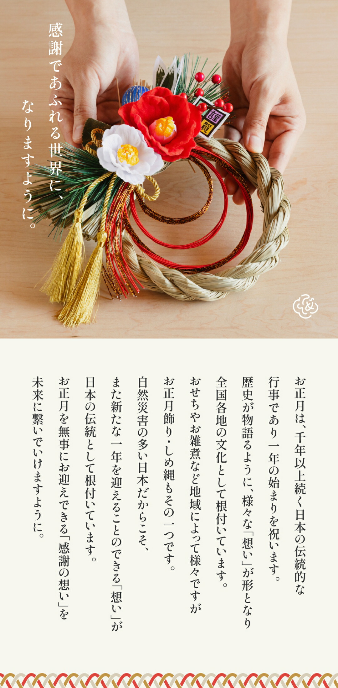 楽天市場】【送料無料】【数量限定】秀〆 日本製 正月飾り 玄関 モダン