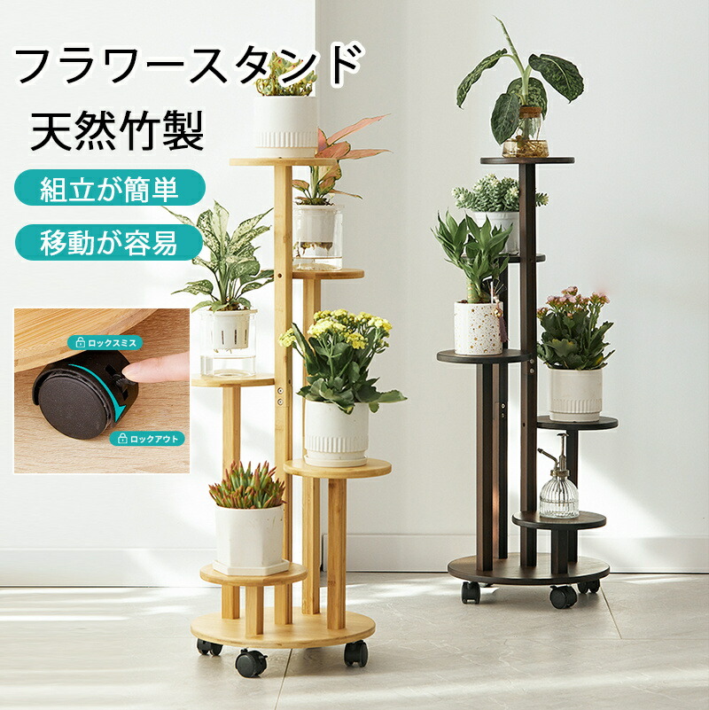 楽天市場】フラワースタンド 花台 プランタースタンド 5階 園芸ラック