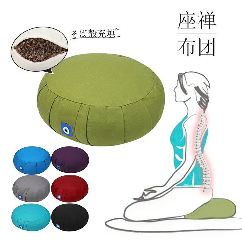 楽天市場】お盆用品 仏具 お彼岸 ヨガ 座禅用座布団 あぐらクッション