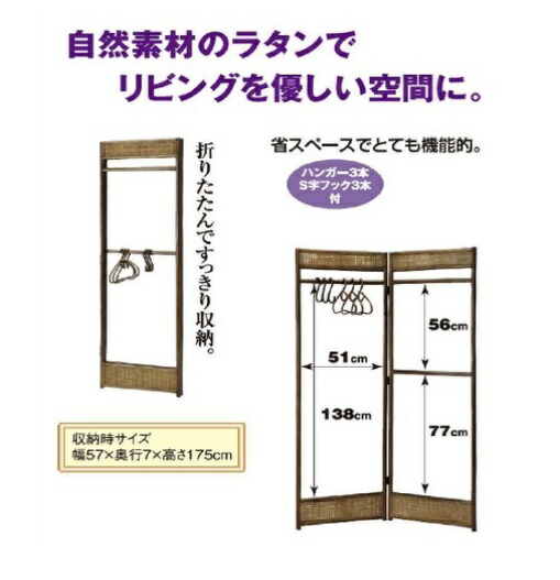 楽天市場】ハンガーラック コーナー 籐 ラタン ラック コートハンガー