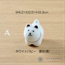 楽天市場】[送料無料]【えとせとら】置物セット(座布団・立札付