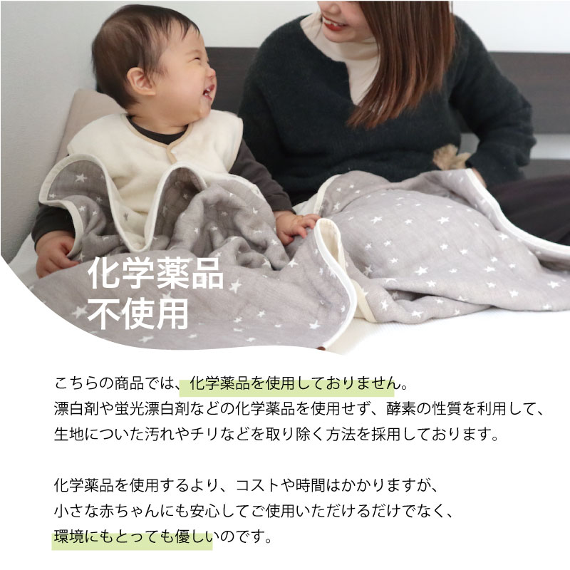 楽天市場】ガーゼケット 6重ガーゼ 日本製 国産 泉州南部織 星柄