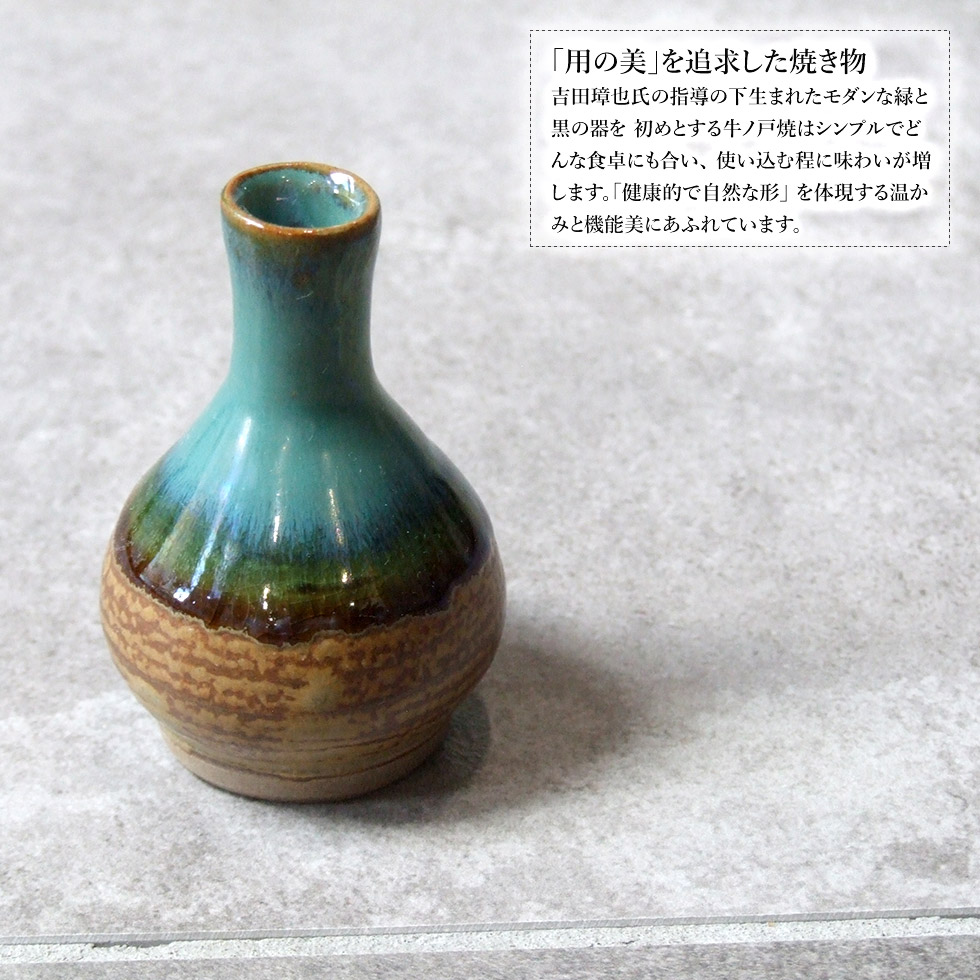 楽天市場】鳥取の民藝 牛ノ戸焼窯元 一輪挿し 緑 : おまめ