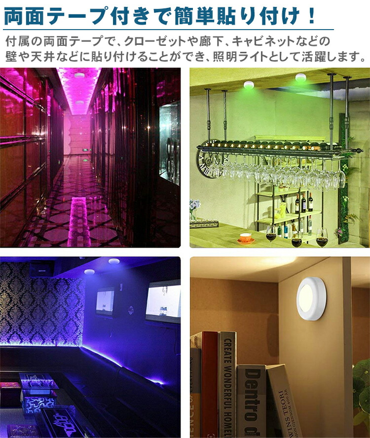 楽天市場】LED カラフルライト リモコン プッシュライト 13色 切り替え