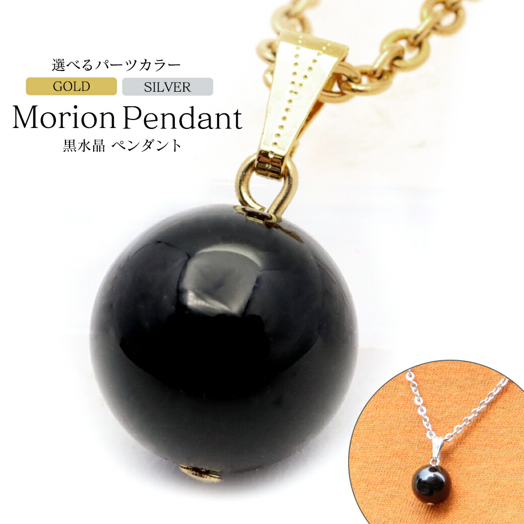 楽天市場】モリオン ネックレス 黒水晶 ペンダント レディース メンズ