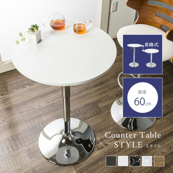 楽天市場】【送料無料】バーテーブル HC-170MB スタイル 昇降 ハイ