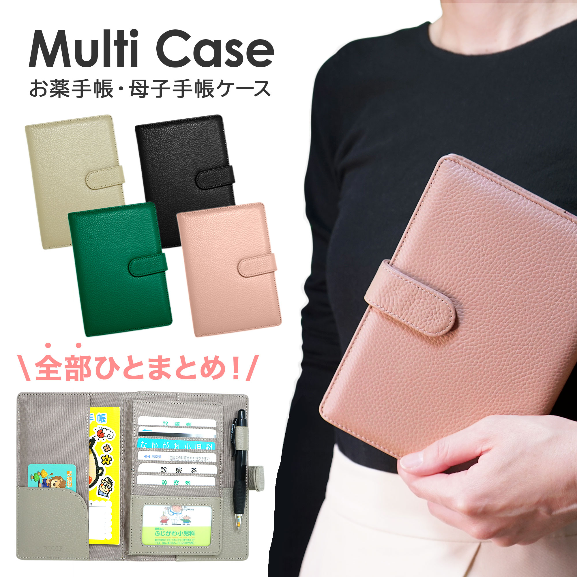 楽天市場】母子手帳ケース お薬手帳 おくすり手帳 ケース 本革 大容量