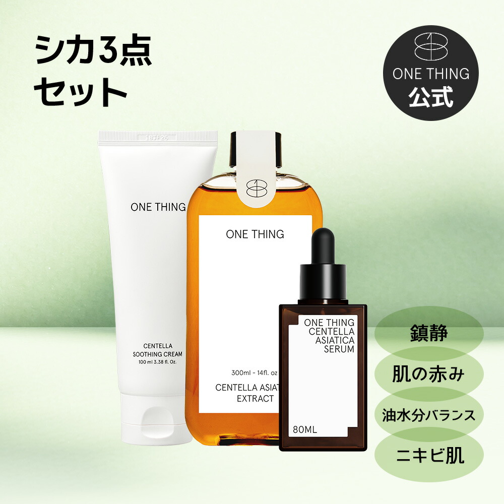 楽天市場】【0の日最大50％割引】【ONETHING公式】シカ 3点セット 送料