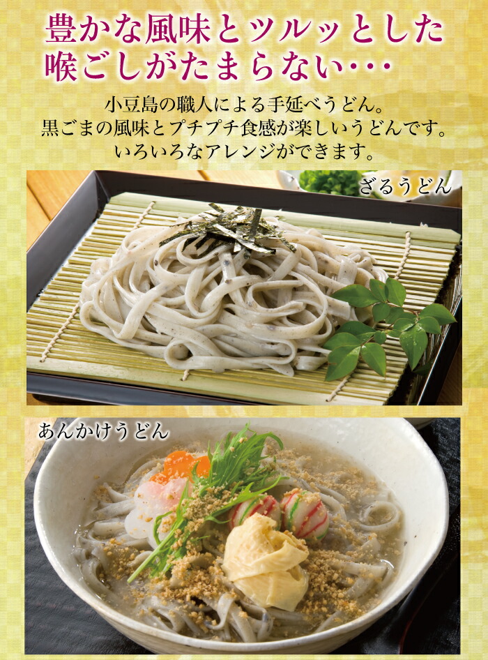 楽天市場】【小豆島手延べ技法！うどんに黒胡麻を練り込みました