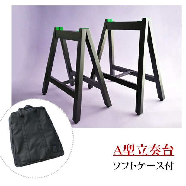 楽天市場】13弦箏用A型立奏台 : 音楽大陸