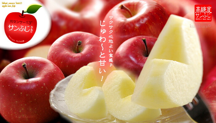 楽天市場】サンふじ りんご 糖度13度以上選果 (3kg) 青森産/岩手産