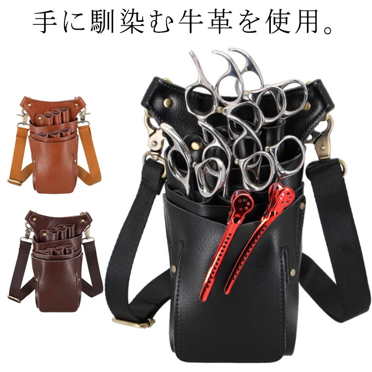 楽天市場】プロ仕様 本革 シザーケース 腰巻き 散髪 トリマー 牛革
