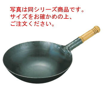 山田工業所 中華鍋 24cm 木柄」の人気商品一覧 | 安い商品を通販サイト