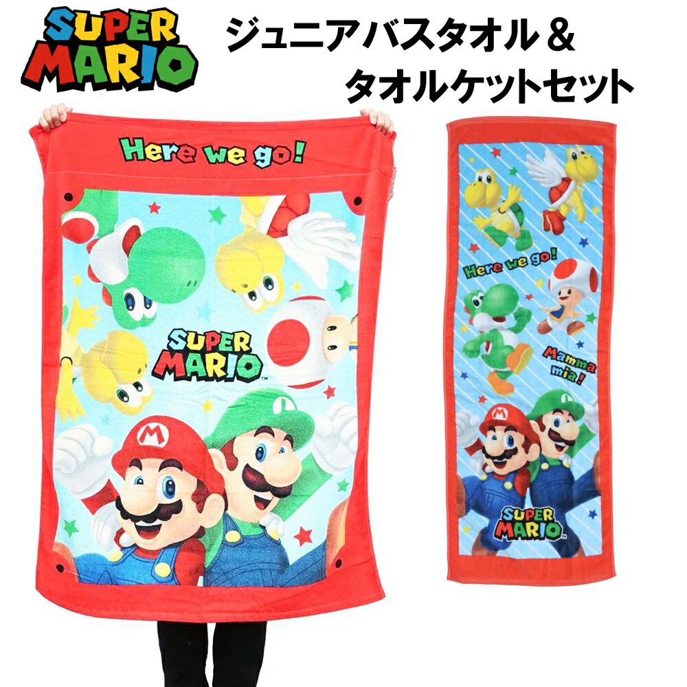 楽天市場】任天堂 スーパーマリオ お昼寝ケット&ジュニアバスタオル