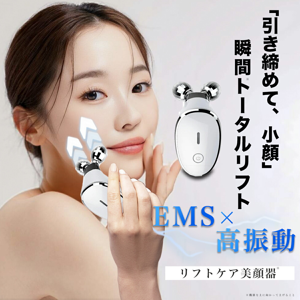 楽天市場】【月間優良ショップ】正規店 最新EMS 美顔ローラー マイクロ