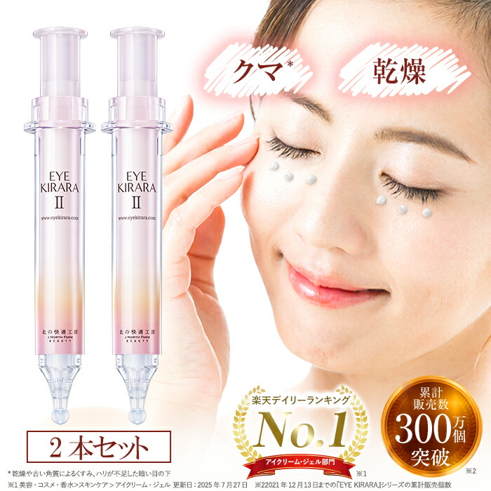 リキッドキララ 10g 3個セット リッドキララ 10g 3本セット 【公式通販】