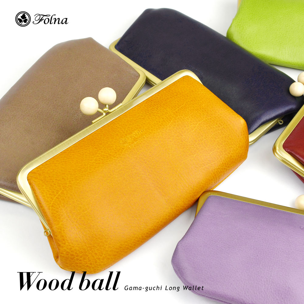楽天市場】がま口財布 長財布 親子がま口 木玉 Folna 日本製
