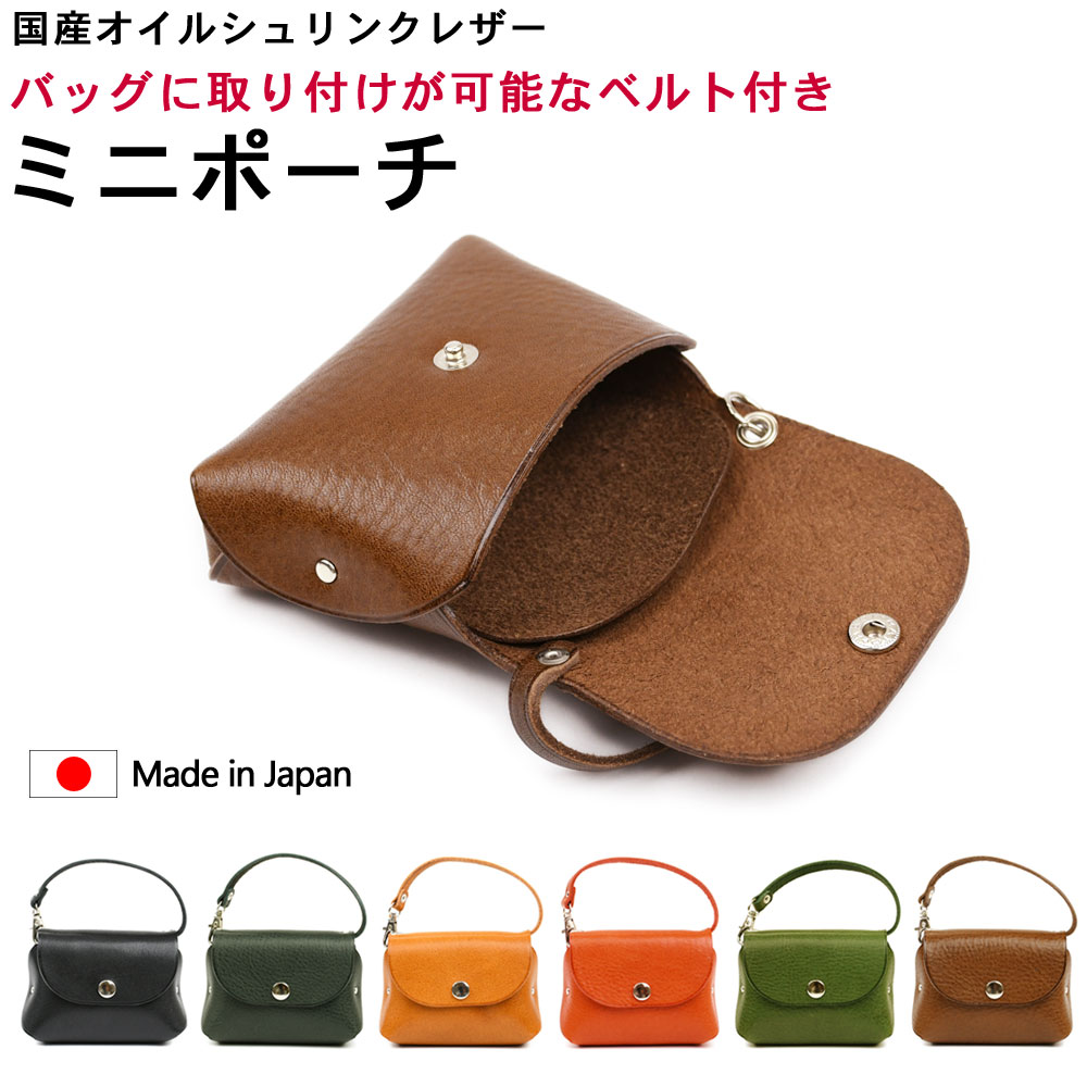 楽天市場】ミニポーチ 持ち手ベルト付き コンパクト 日本製 姫路レザー