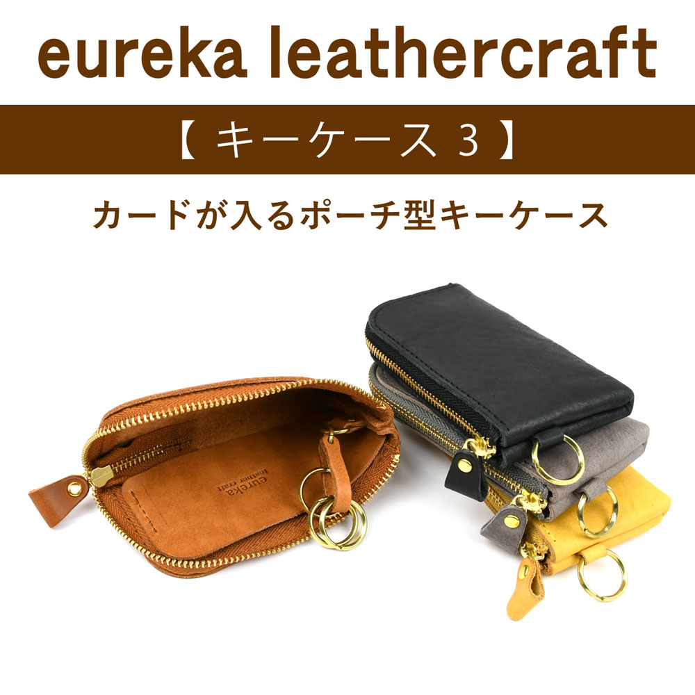 楽天市場】キーケース カード入れ付き【キーケース3】3連 日本製 本革