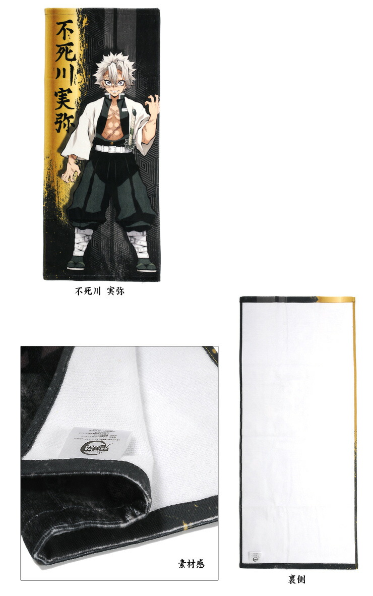 楽天市場】鬼滅の刃 スポーツタオル グッズ フェイスタオル