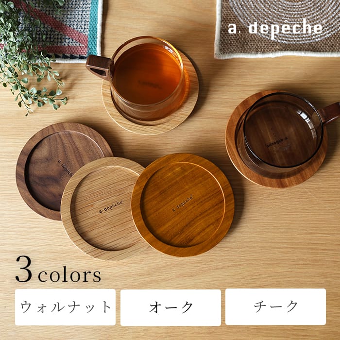 楽天市場】【公式】アデペシュ コースター 木製 ウッド ウォールナット
