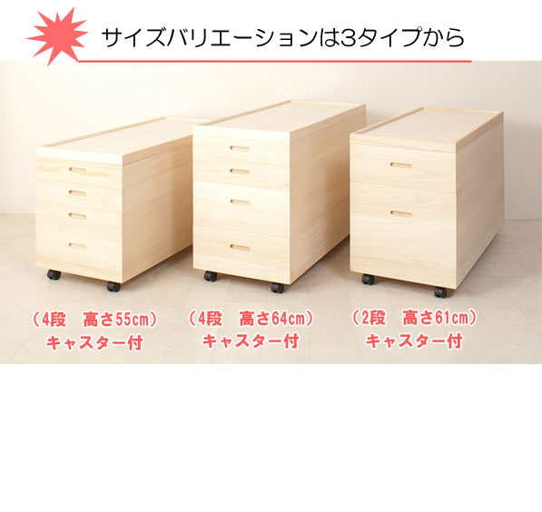 楽天市場】桐衣装箱4段 高さ55(キャスター付） 送料無料 大川家具