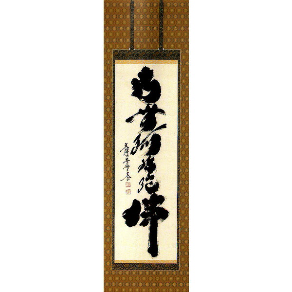 楽天市場】小林 太玄 掛け軸の通販