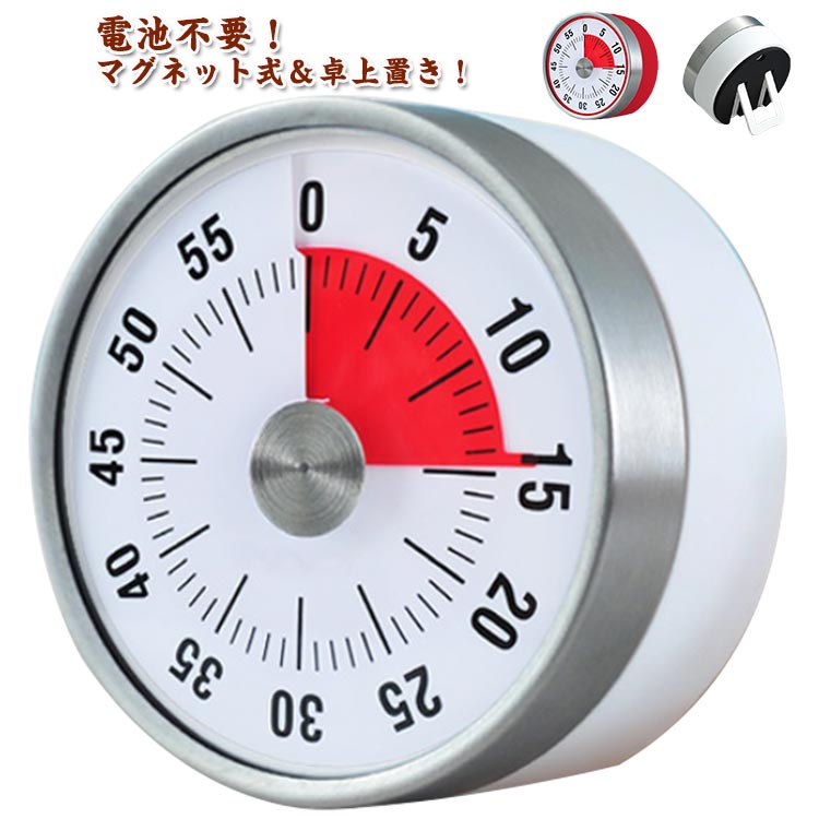 楽天市場】キッチンタイマー アナログ タイマー マグネット式＆卓上