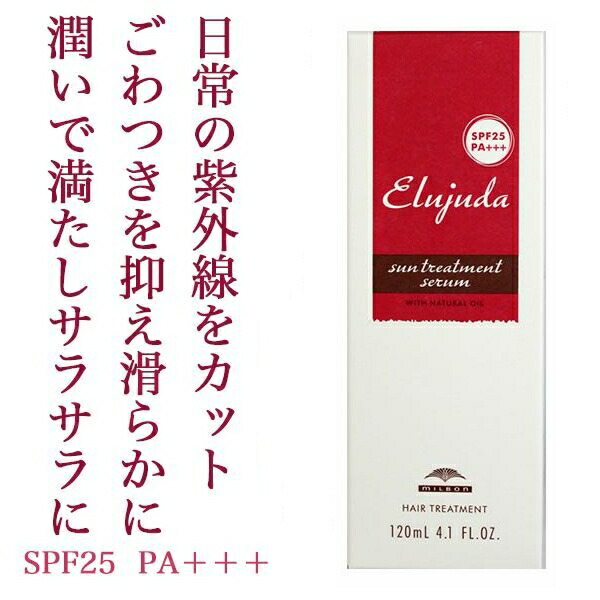 楽天市場】【3本セット】ミルボン ディーセス エルジューダ サン