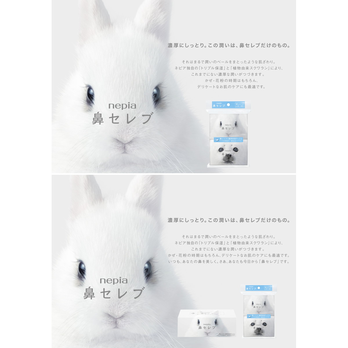 楽天市場】王子ネピア アンパンマン 鼻セレブ ティシュ 360枚(180組)×3