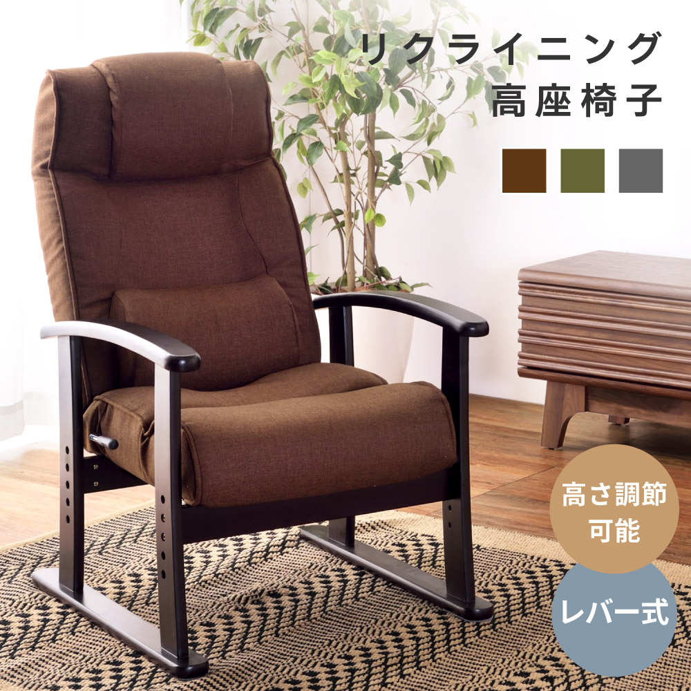 楽天市場】高座椅子 レバー式の通販