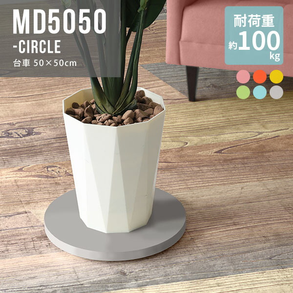 楽天市場】台車 リビングキャリー キャスター台 荷台 キャリーカート