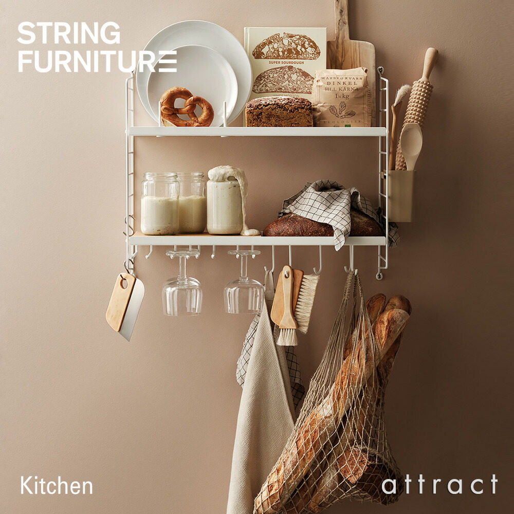 楽天市場】ストリング string システム system ストリング Kitchen