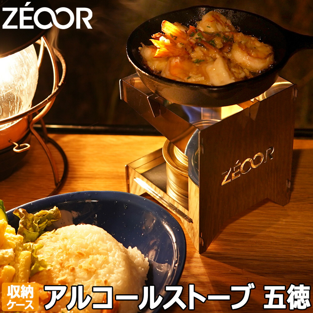 楽天市場】【レビューを書いて500円OFFクーポン】ZEOOR ゼオール
