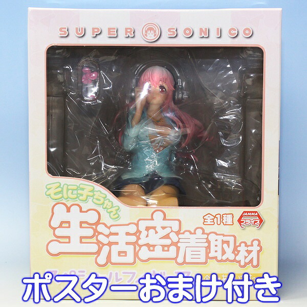 楽天市場】すーぱーそに子 そに子ちゃん生活密着取材スペシャル