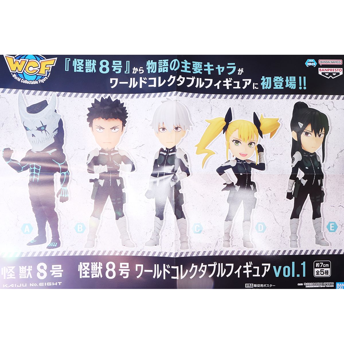 楽天市場】怪獣8号 ワールドコレクタブルフィギュアvol.1 バンプレスト