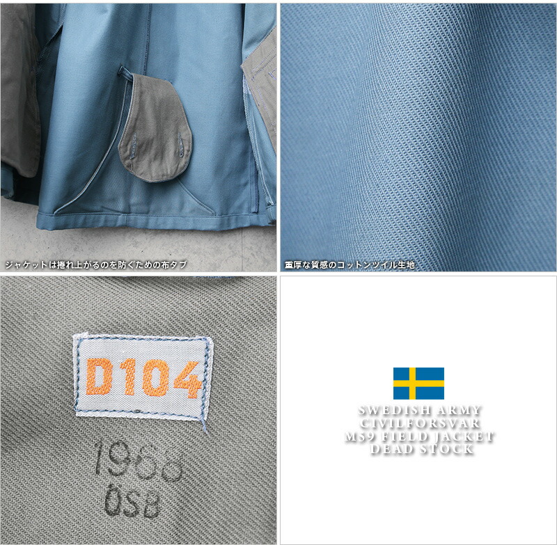 楽天市場】☆実物 新品 デッドストック スウェーデン軍 Civilforsvar M
