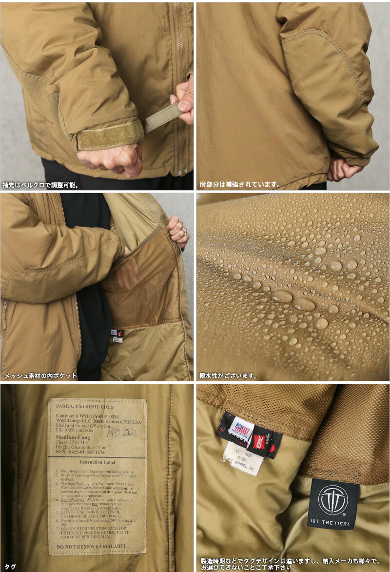 楽天市場】☆実物 USED 米軍 U.S.M.C. Level 7 プリマロフト