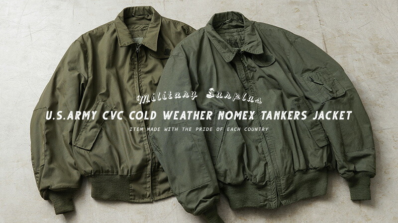 楽天市場】☆実物 USED 米軍 CVC COLD WEATHER NOMEX タンカース