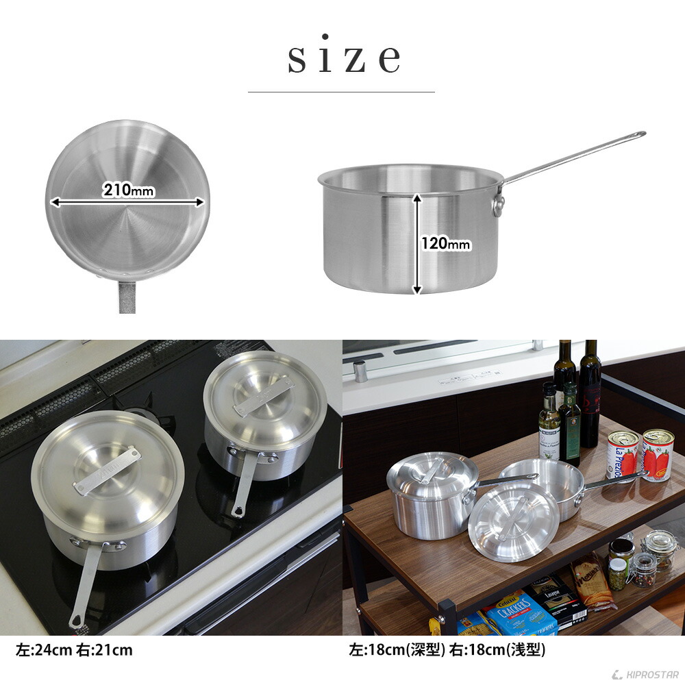 楽天市場】業務用 アルミ片手鍋 深型 21cm KIPROSTAR【アルミ鍋