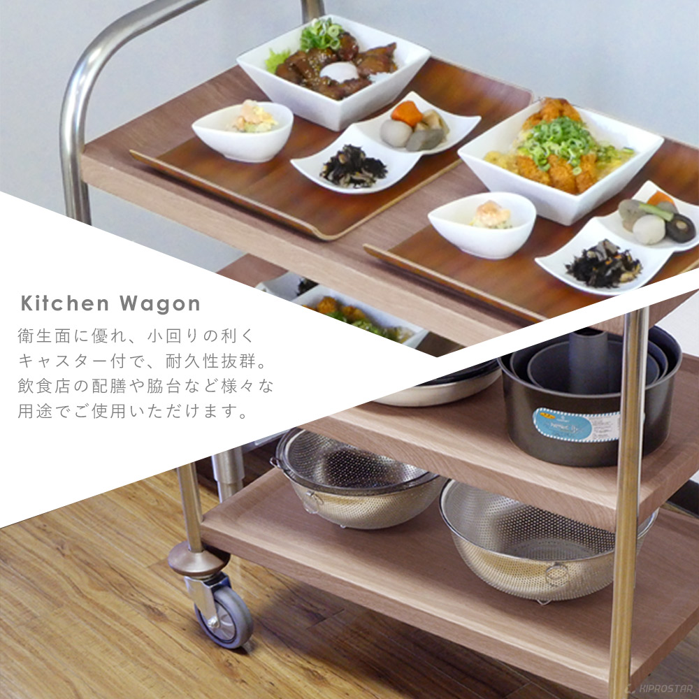 楽天市場】木目調 ナチュラル キャスター付きステンレス製サービス