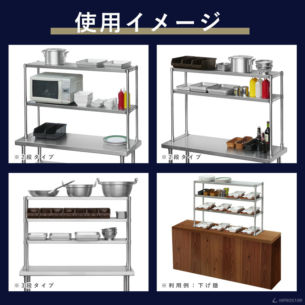 楽天市場】キッチン置き棚 3段タイプ ステンレス 業務用 PRO-M75-3 幅